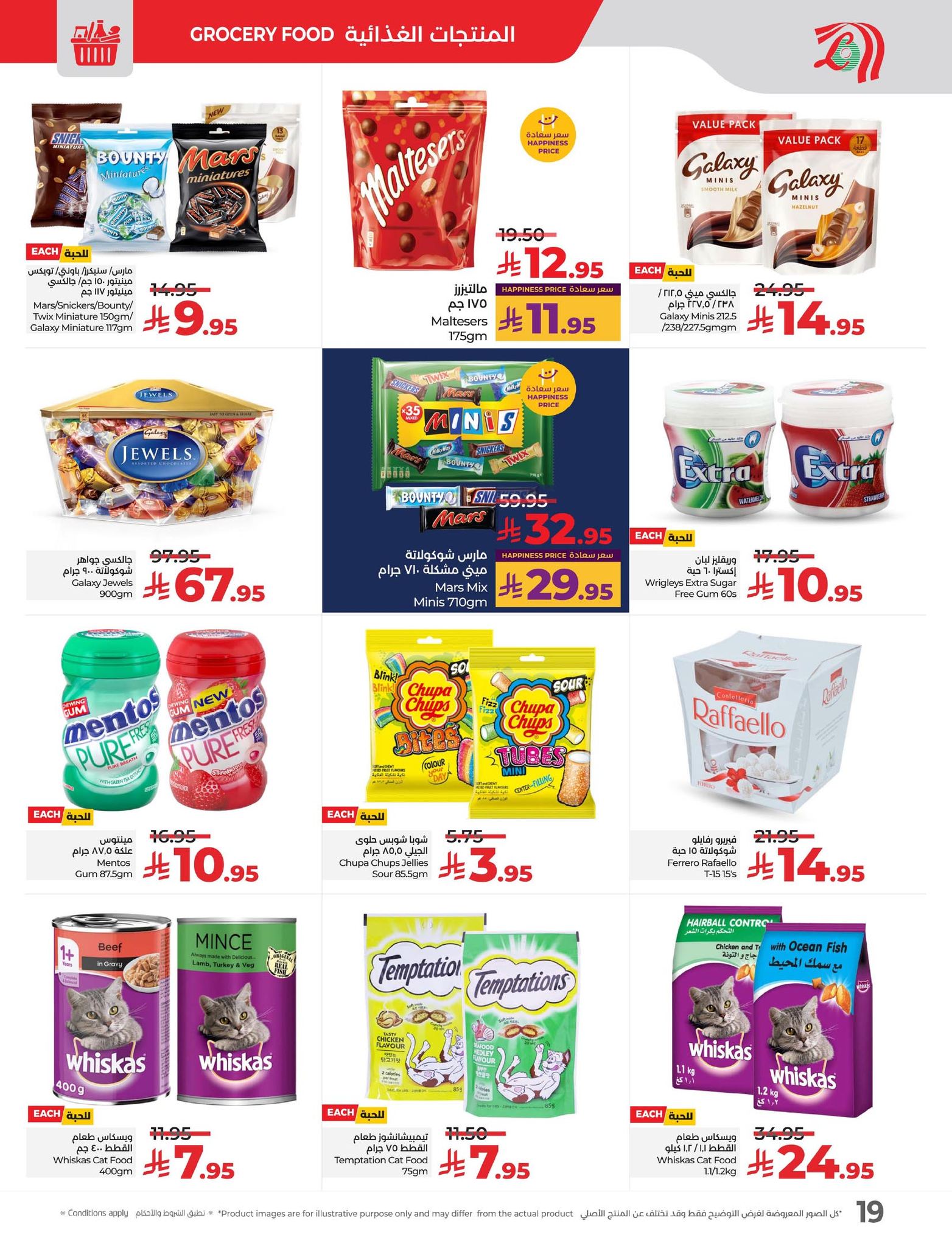 lulu-dammam-shati offers from 23sep to 3sep 2025 عروض لولو الدمام الشاطئ من 23 سبتمبر حتى 3 سبتمبر 2025 صفحة رقم 16